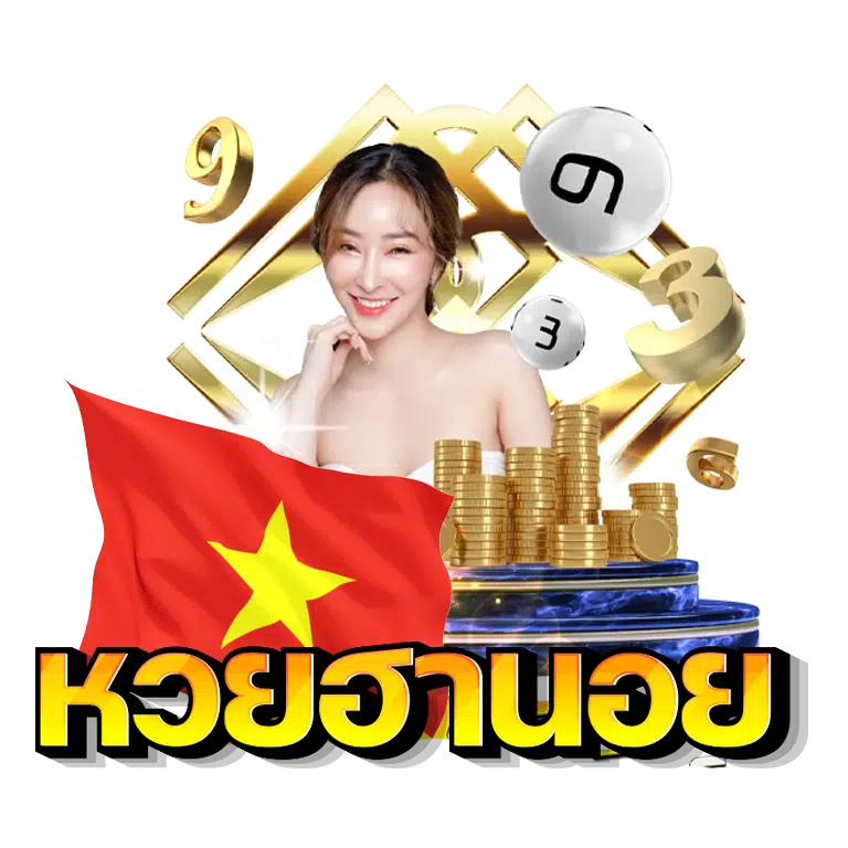 หวยฮานอย BY lotto77 เข้า ระบบ