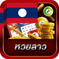 หวยลาว BY lotto77 เข้า ระบบ