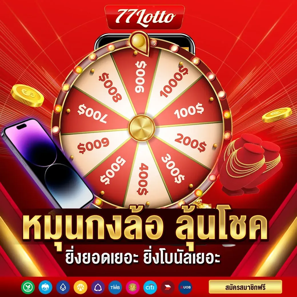 spin-promotion BY lotto77 เข้า ระบบ