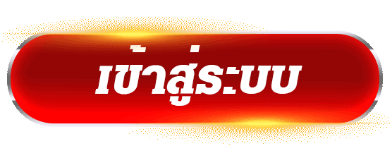 เข้าสู่ระบบ BY lotto77 เข้า ระบบ